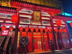 -大唐不夜城