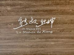 -熊叔熊婶面包房(团结湖店)