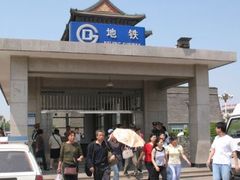 -前门(地铁站)