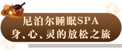 点击看大图 -栖SPA·ONDA ·海菲秀·皑皑科技美肤中心