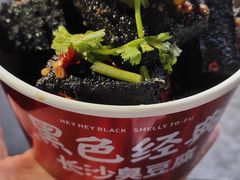 -黑色经典臭豆腐·湖南特产(步行街店)