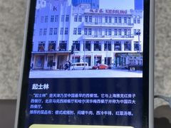 -华梅西餐厅(哈尔滨中央大街店)