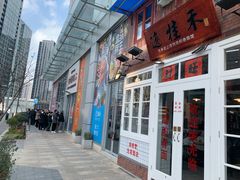 -逸桂禾面馆