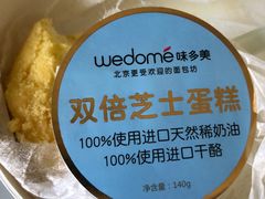 -味多美蛋糕(东直门店)