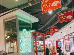 大堂-蛙一刀·麻椒鱼火锅(金仙桥店)
