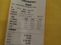 账单-功德林素菜饭庄(前门店)