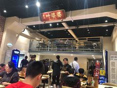 -嘉州叶婆婆钵钵鸡(建设路店)