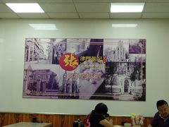 -正宗张记包子(河北宇萃里总店)