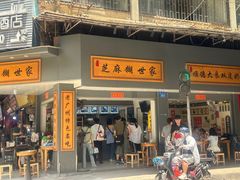 -芝麻糊世家(西华店)