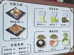 -品腐记·豆腐王朝(老门东总店)