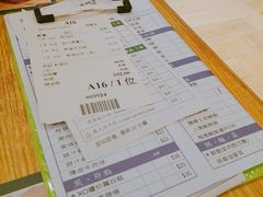 账单-添好运点心专门店(百老汇店)
