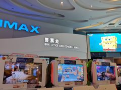 -卢米埃IMAX影城(温州万象城激光店)
