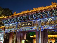 -高庙保安寺