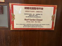 -新加坡佛牙寺龙华院