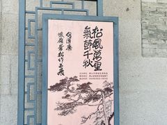 -梁园