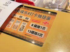 -元气寿司(东方宝泰店)