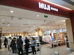 -MUJI无印良品(金狮广场店)