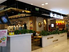 门面-椒颜酸菜小鱼(万寿路店)
