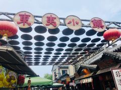 -大学城夜市