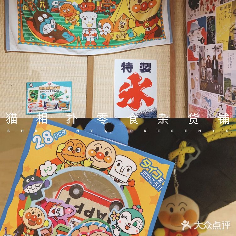 佛山探店｜🔥目测要火!! 🎏打卡日式复古零食杂货店～ 🌸🎐