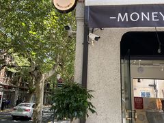 -Money Shops(愚园路店)