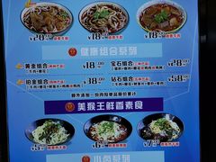 -豫楚源美猴王·面(武商广场店)