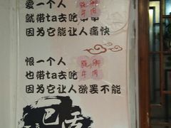 -怪难吃·乐山跷脚牛肉(新牌坊店)