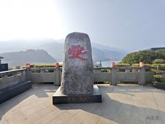 -白帝城·瞿塘峡景区