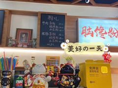 -脑馋粉儿(三里屯店)