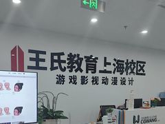 -CGWANG王氏教育(上海校区)