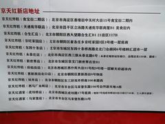 -京天红酒家(虎坊路店)