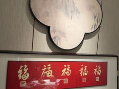 -蘇锦宴·淮扬菜烤鸭·小院(三元桥霄云路店)