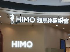 -海马体照相馆(成都来福士广场店)