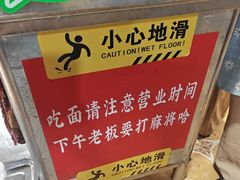 -左撇子私房面