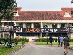 -珍宝海鲜(东海岸海鲜中心)