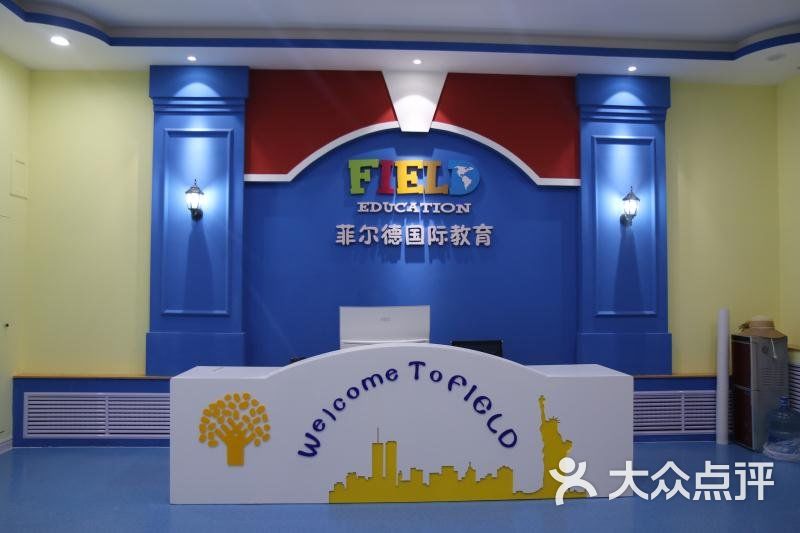 菲尔德国际少儿英语