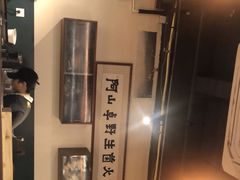 -阿山卓·野生菌火锅·纳西火塘烤肉