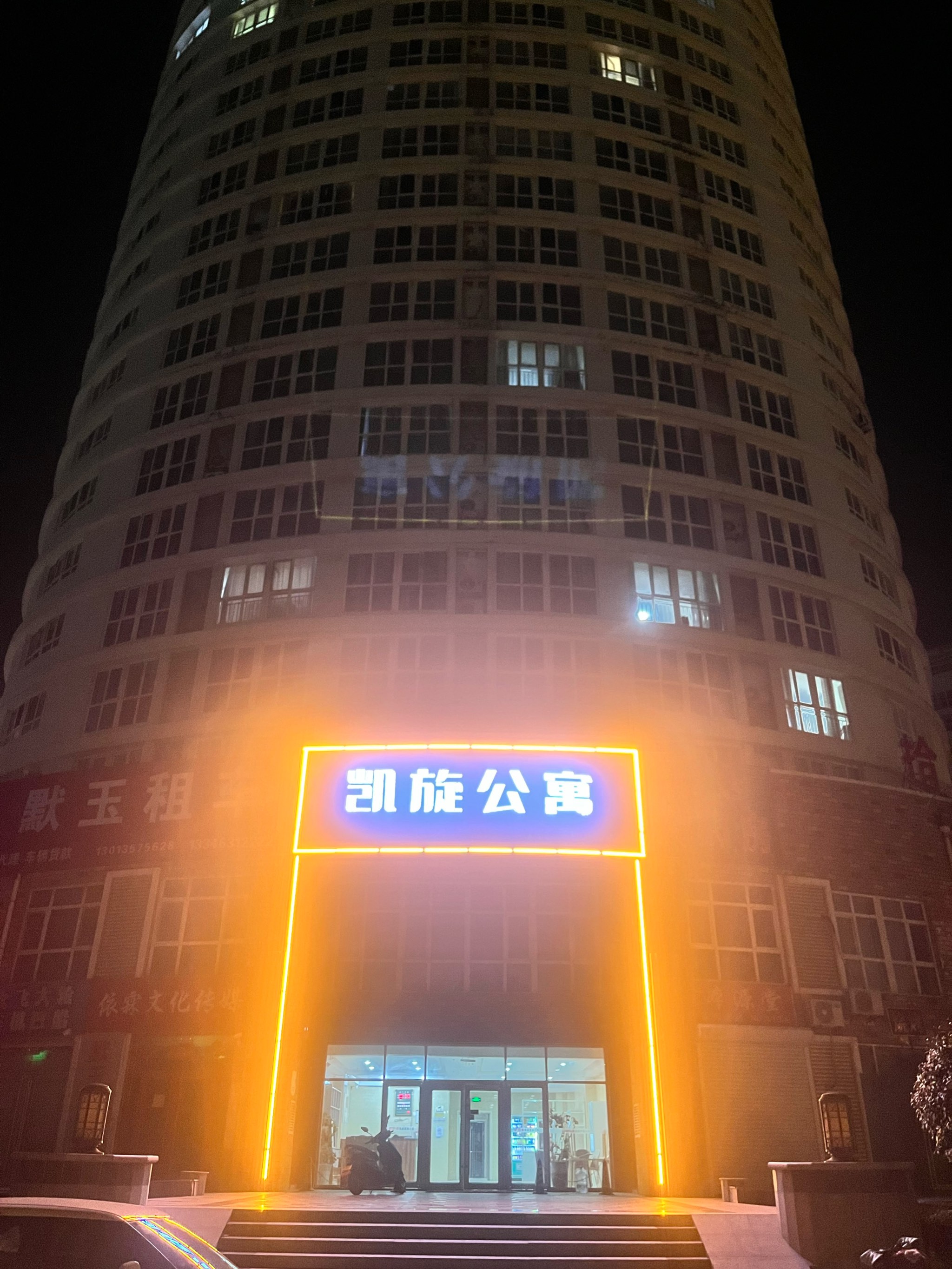 涡阳凯旋大酒店图片