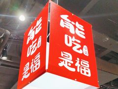 -刘火辣老火锅(光谷店)