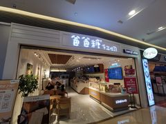 门面-爸爸糖吐司面包(重庆解放碑英利大融城店)