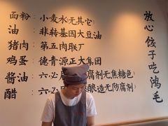-鸿毛饺子(紫竹桥店)