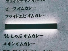-池奈·咖喱蛋包饭(熙地港店)