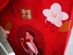 -奈雪的茶(新天地广场PRO店)