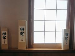 -万鱼亭·鹤家日本料理(南通青年中路店)