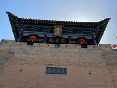 -皇城相府