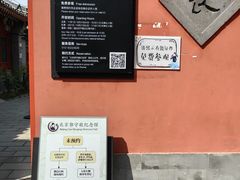 -郭守敬纪念馆