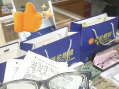 -沪睛眼镜蔡司官方授权店(金桥佳林路店)