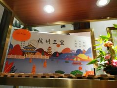 -皇饭儿·王润兴酒楼(河坊街店)