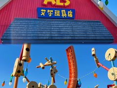 -上海迪士尼度假区