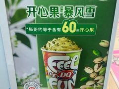 -DQ·蛋糕·冰淇淋(合生汇店)
